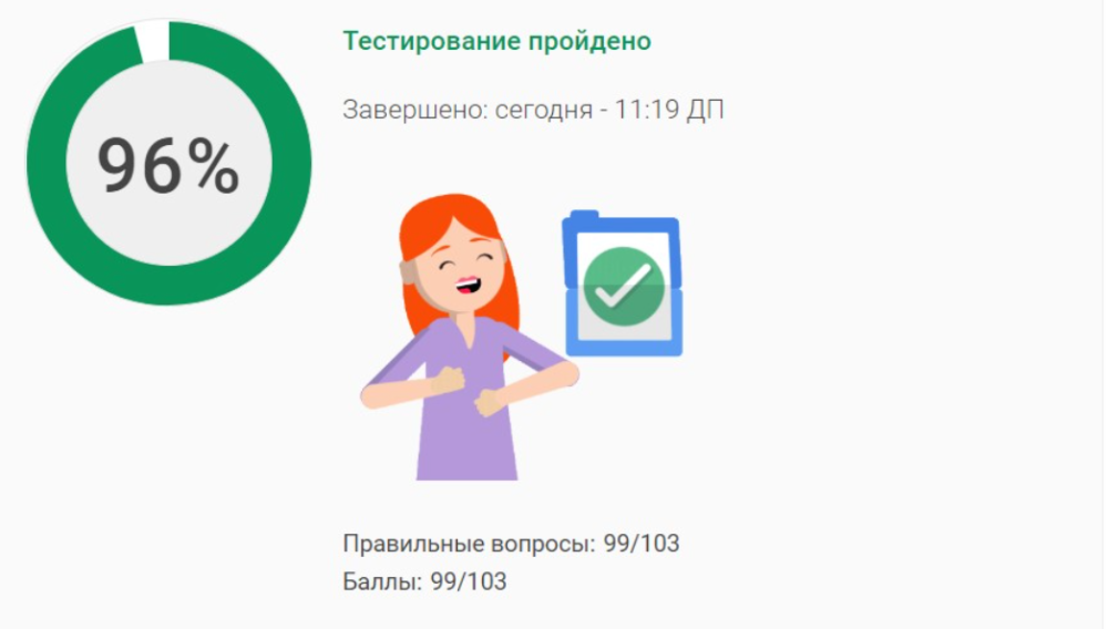 Ответы на экзамен Google 6 в 1 (2022) (Яков Осипенков)